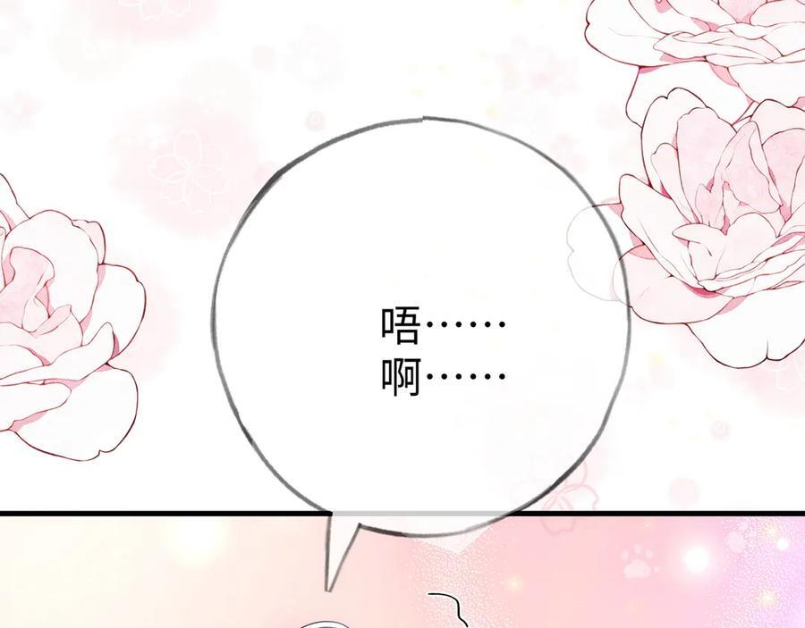 第152话 女反派的易感期（最终话） 第28页