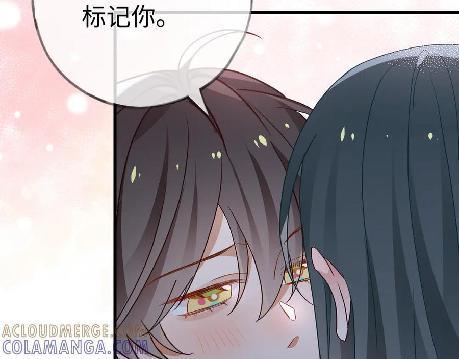第152话 女反派的易感期（最终话） 第33页
