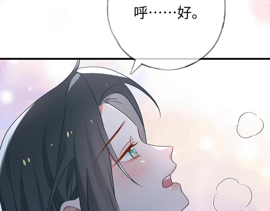 第152话 女反派的易感期（最终话） 第35页