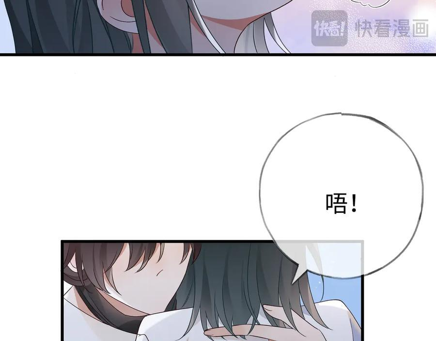 第152话 女反派的易感期（最终话） 第36页