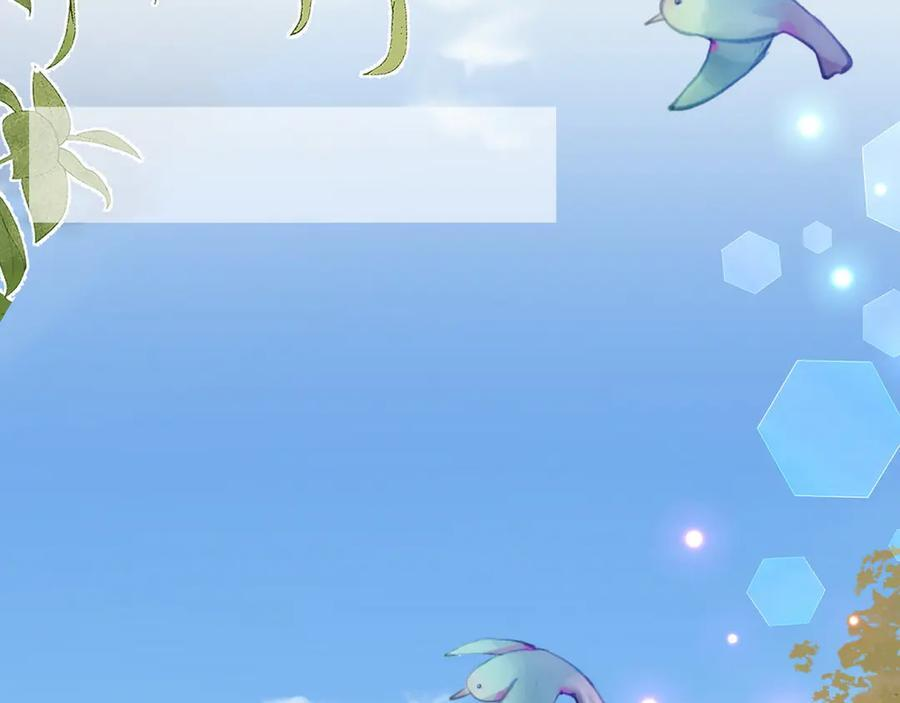 第152话 女反派的易感期（最终话） 第44页