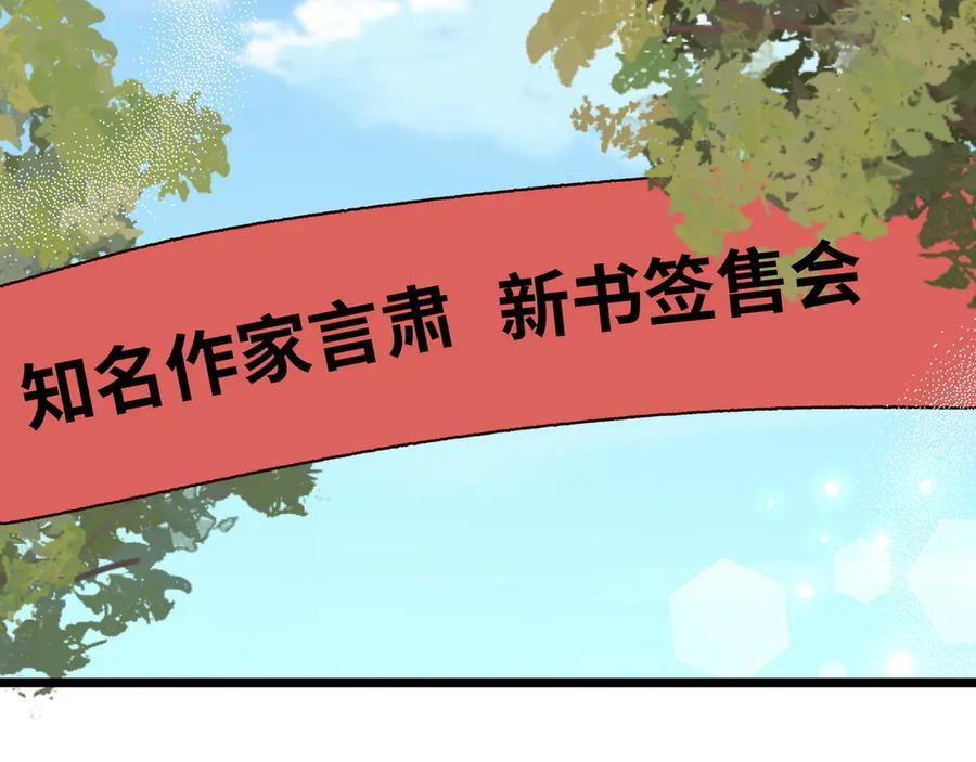 第152话 女反派的易感期（最终话） 第46页
