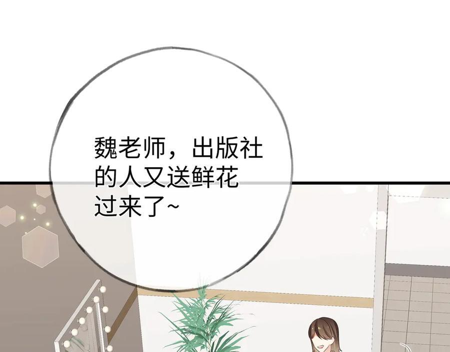 第152话 女反派的易感期（最终话） 第48页