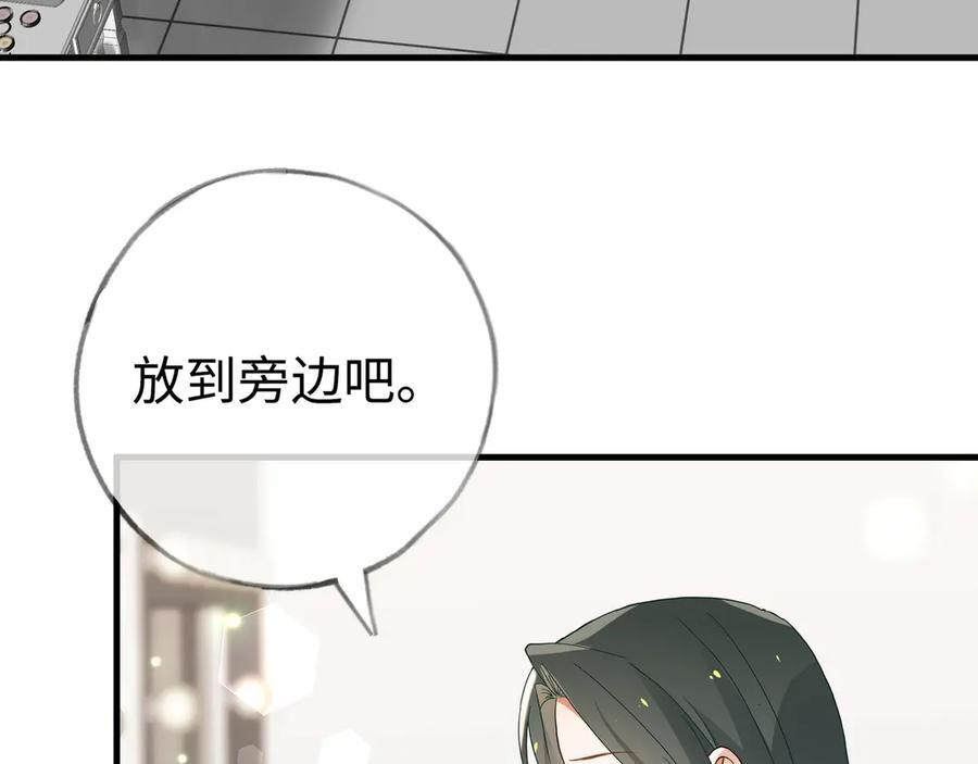 第152话 女反派的易感期（最终话） 第50页