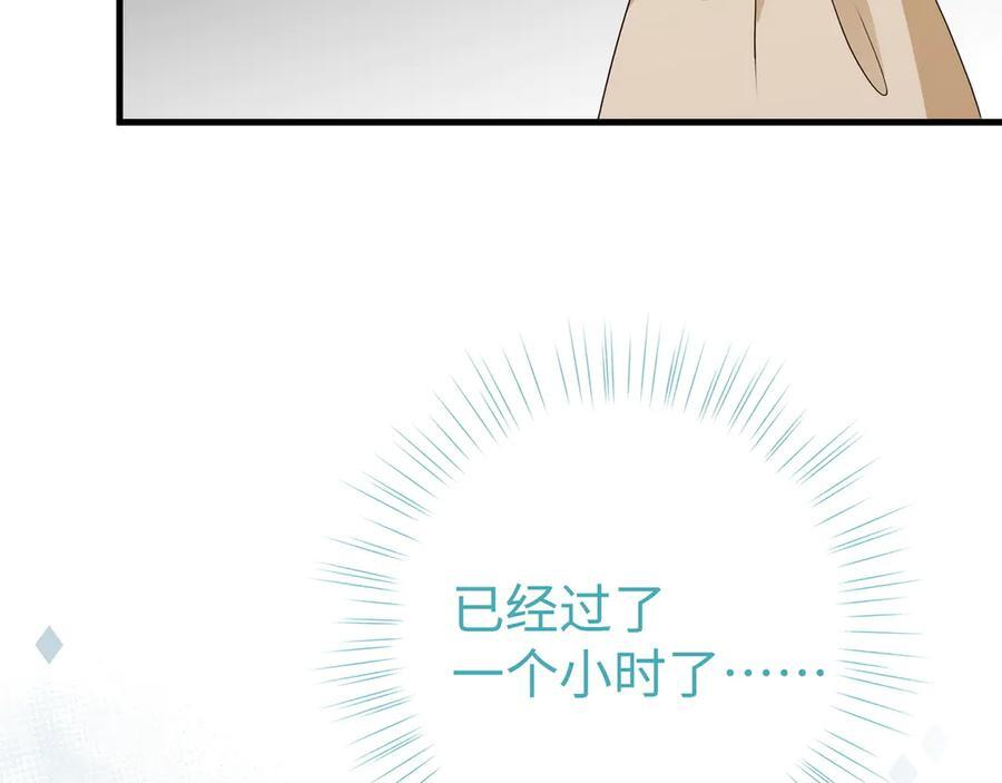 第152话 女反派的易感期（最终话） 第52页