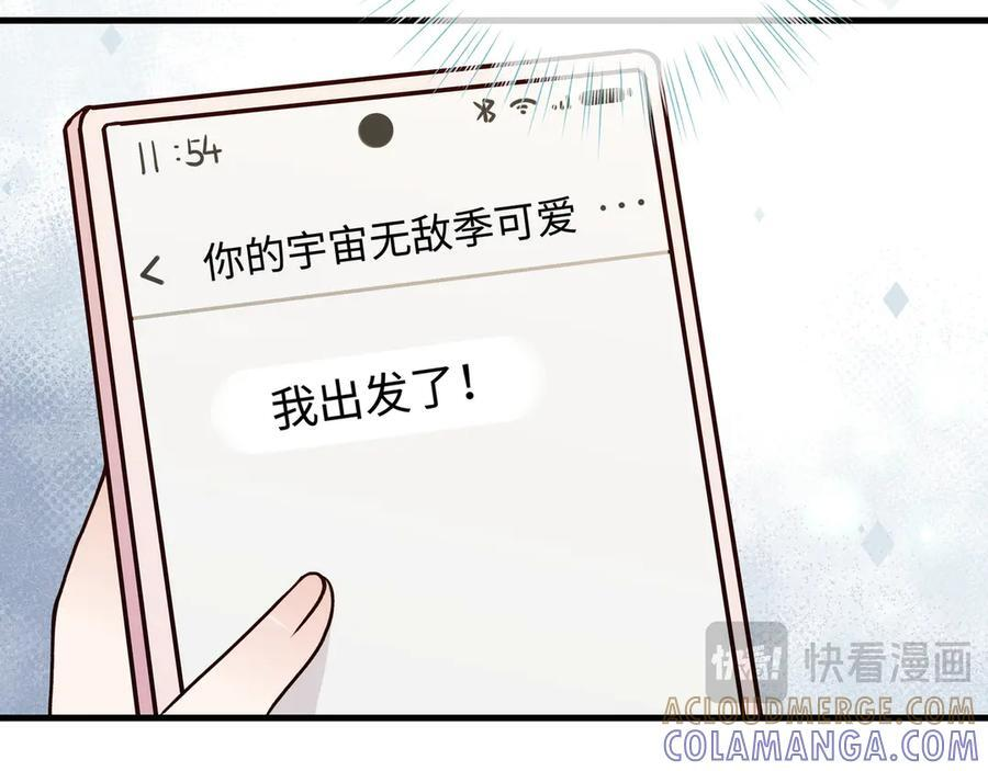 第152话 女反派的易感期（最终话） 第53页