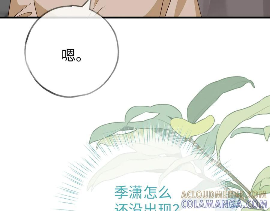 第152话 女反派的易感期（最终话） 第57页
