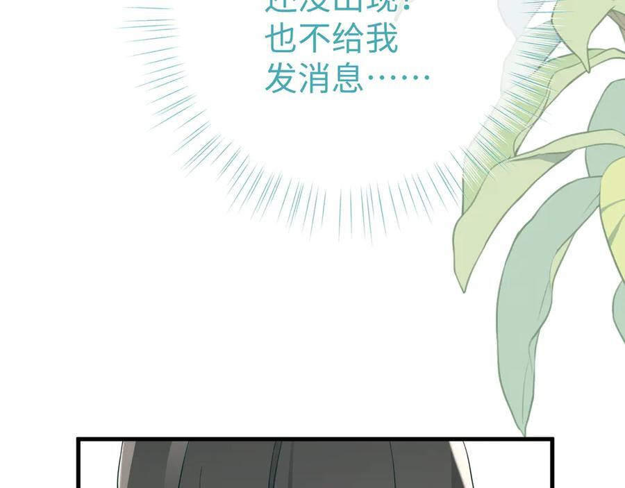 第152话 女反派的易感期（最终话） 第58页