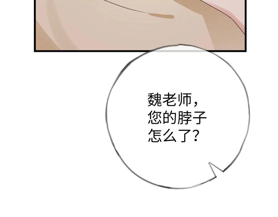 第152话 女反派的易感期（最终话） 第60页