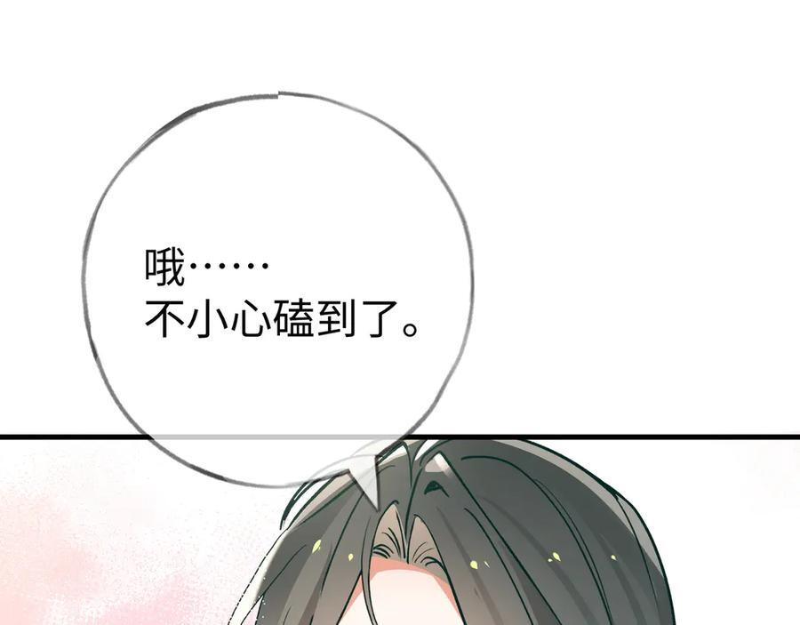 第152话 女反派的易感期（最终话） 第62页