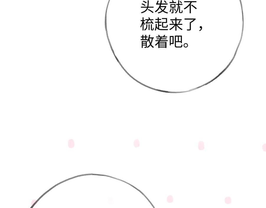 第152话 女反派的易感期（最终话） 第64页