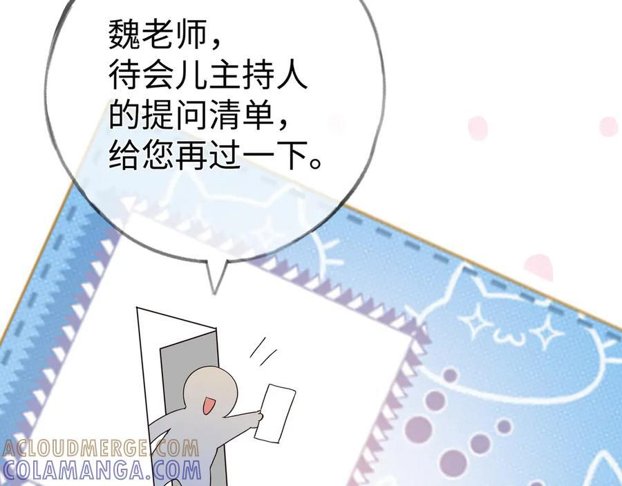 第152话 女反派的易感期（最终话） 第65页