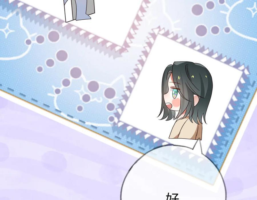 第152话 女反派的易感期（最终话） 第66页