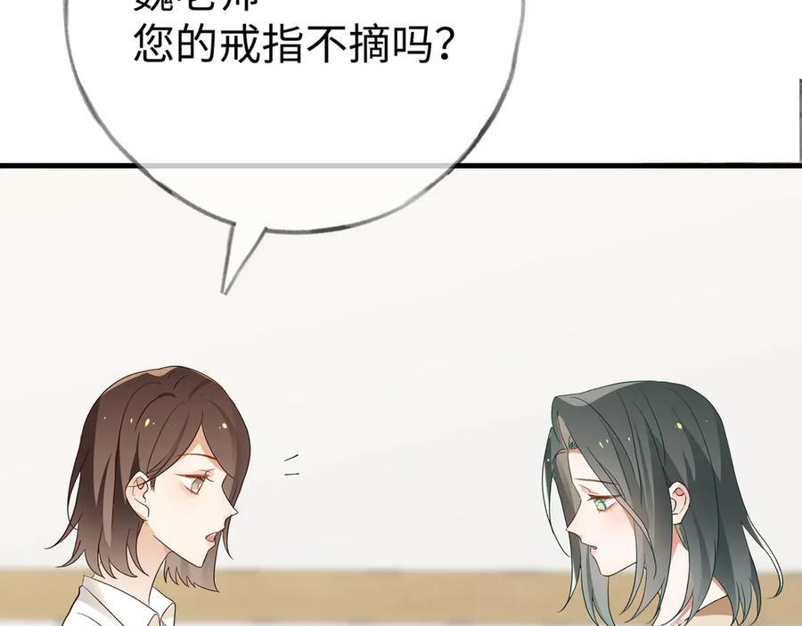 第152话 女反派的易感期（最终话） 第68页