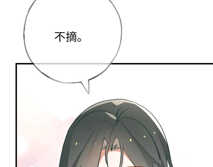 第152话 女反派的易感期（最终话） 第70页
