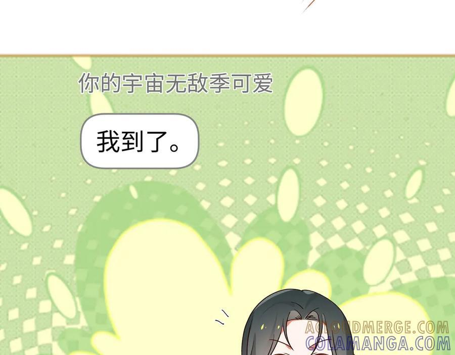 第152话 女反派的易感期（最终话） 第73页