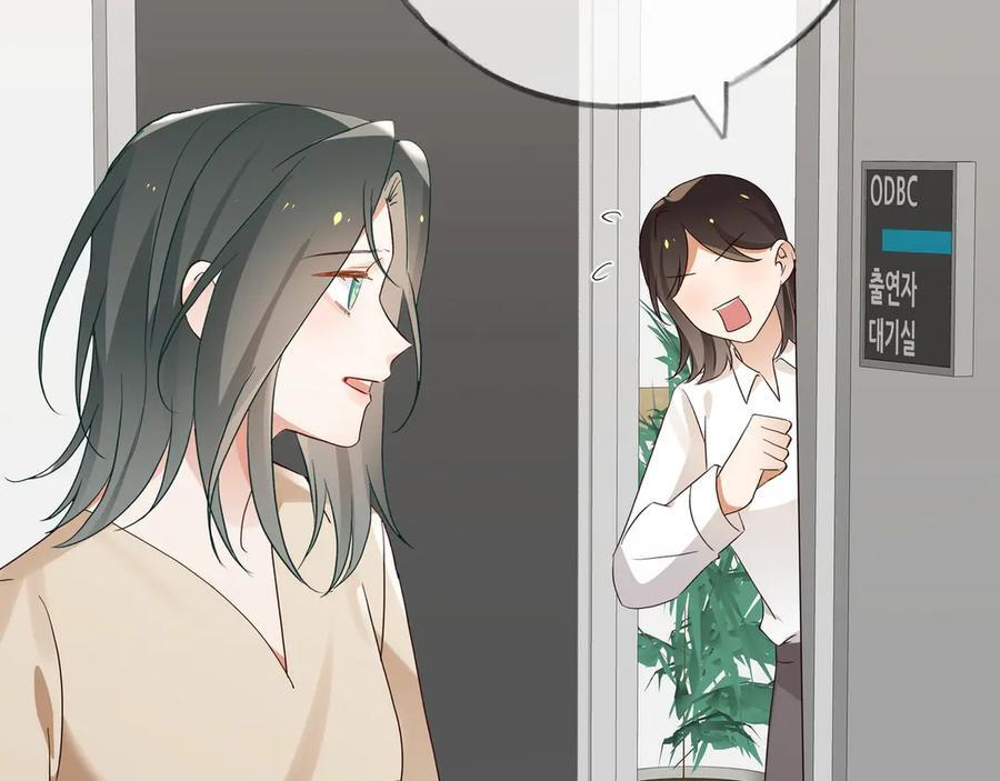 第152话 女反派的易感期（最终话） 第76页