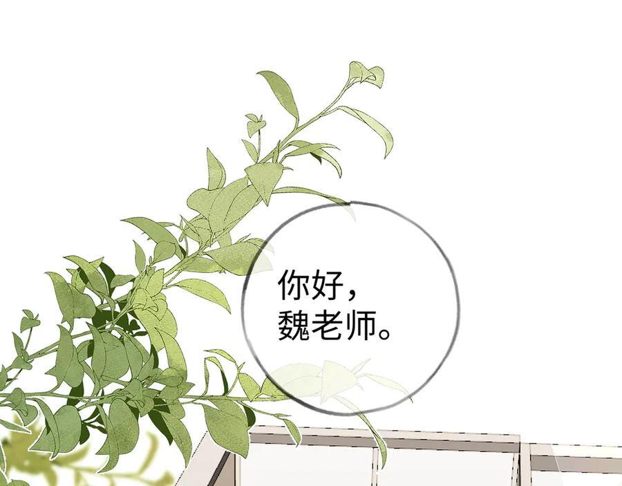 第152话 女反派的易感期（最终话） 第79页