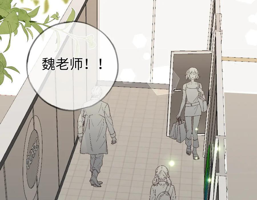 第152话 女反派的易感期（最终话） 第80页