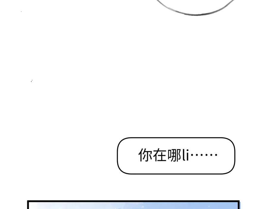 第152话 女反派的易感期（最终话） 第82页