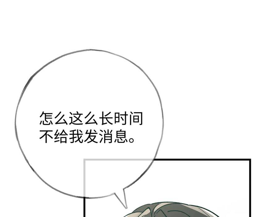 第152话 女反派的易感期（最终话） 第95页
