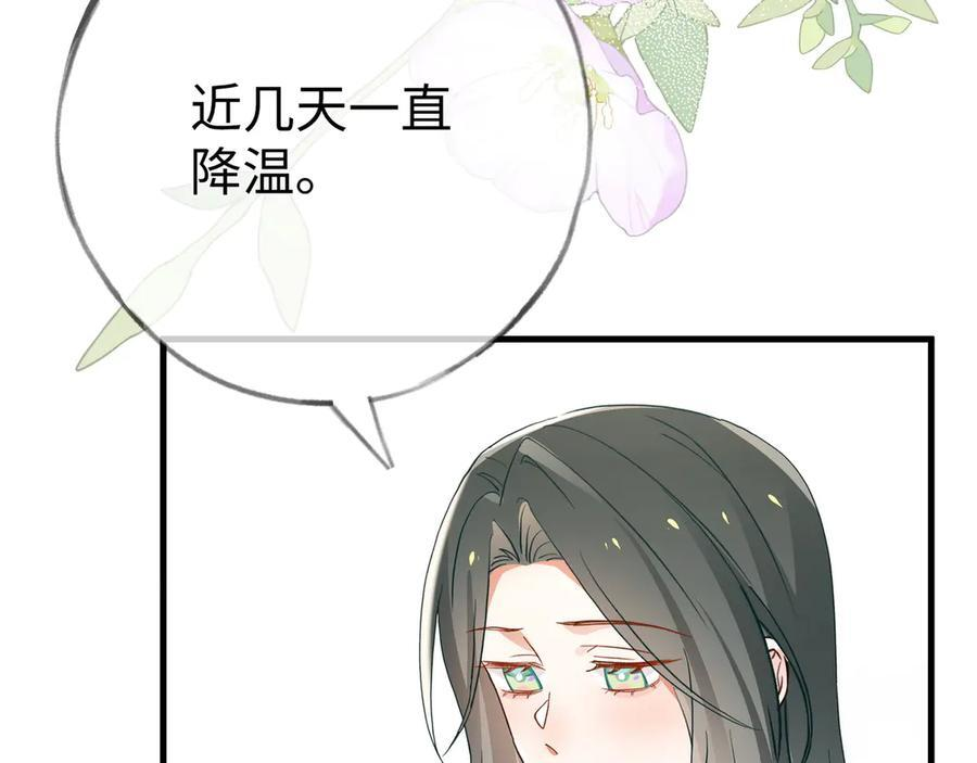 第152话 女反派的易感期（最终话） 第102页