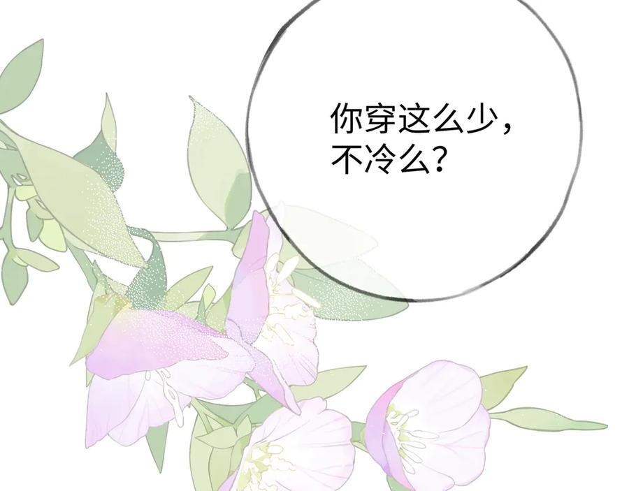 第152话 女反派的易感期（最终话） 第104页