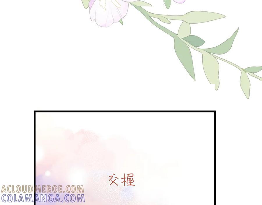 第152话 女反派的易感期（最终话） 第105页