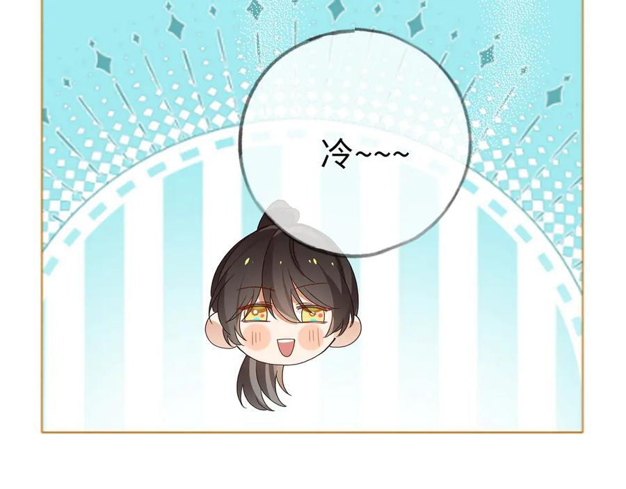 第152话 女反派的易感期（最终话） 第107页