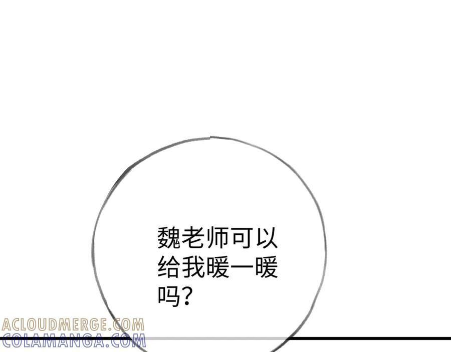 第152话 女反派的易感期（最终话） 第109页