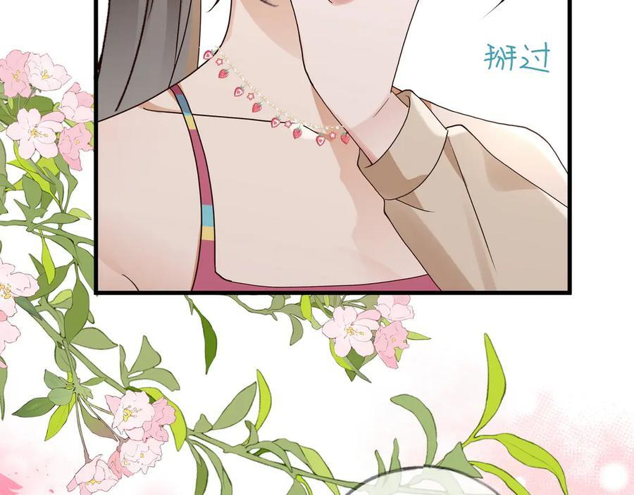 第152话 女反派的易感期（最终话） 第116页