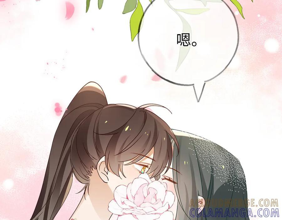 第152话 女反派的易感期（最终话） 第117页