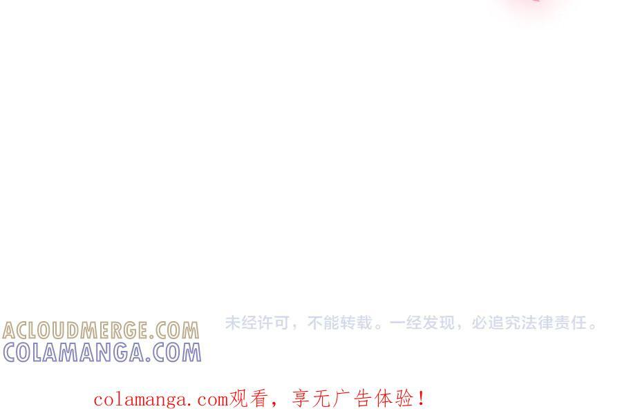 第152话 女反派的易感期（最终话） 第121页