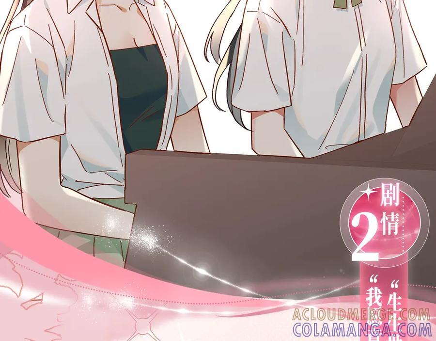 特典预热：9月19日 终爱破界，永缔同心 第7页