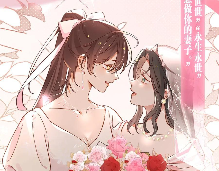 特典预热：9月19日 终爱破界，永缔同心 第8页