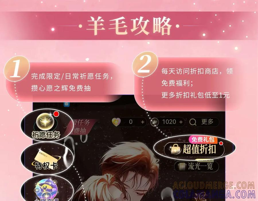 特典预热：9月19日 终爱破界，永缔同心 第15页