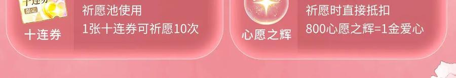 特典预热：9月19日 终爱破界，永缔同心 第18页