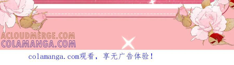 特典预热：9月19日 终爱破界，永缔同心 第23页