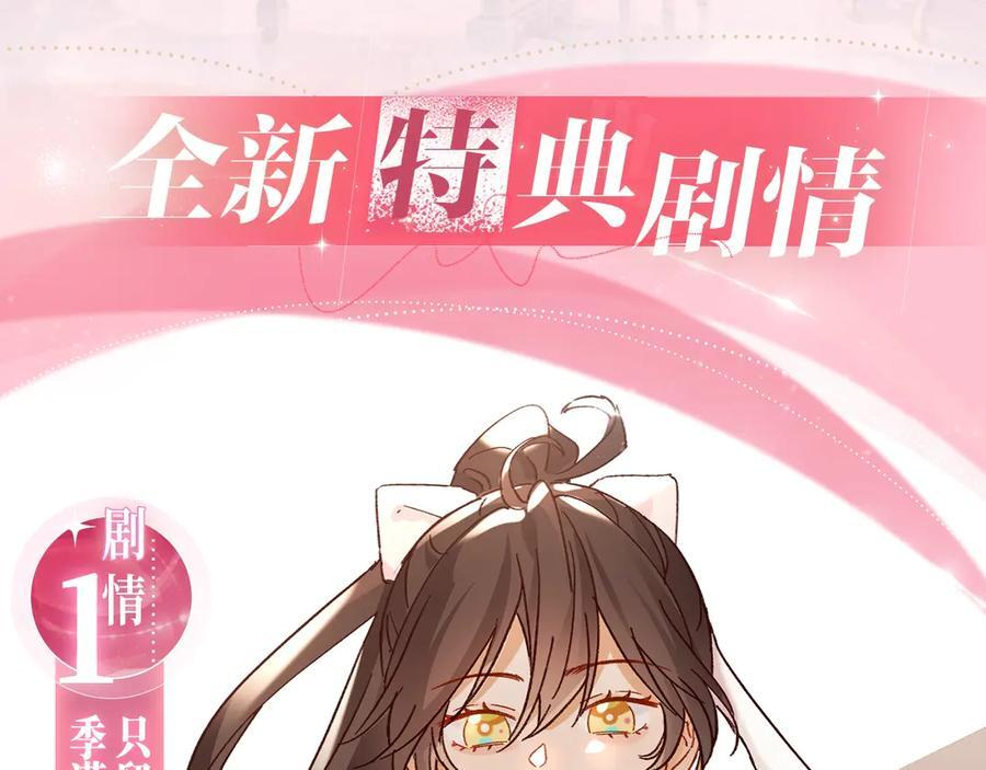 特典公开：9月19日 终爱破界，永缔同心 第4页