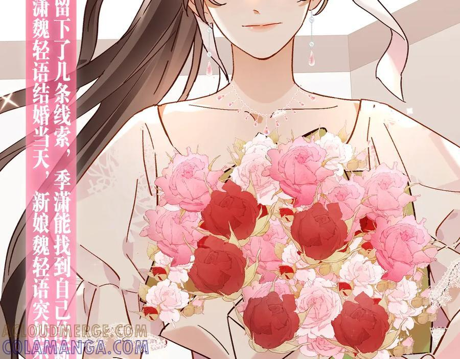 特典公开：9月19日 终爱破界，永缔同心 第5页