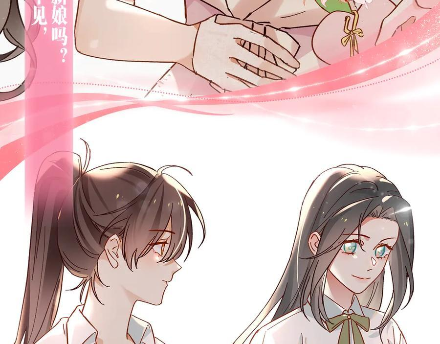 特典公开：9月19日 终爱破界，永缔同心 第6页