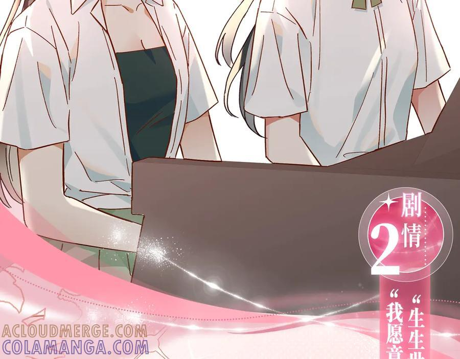 特典公开：9月19日 终爱破界，永缔同心 第7页