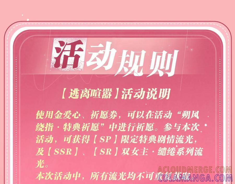 特典公开：9月19日 终爱破界，永缔同心 第15页