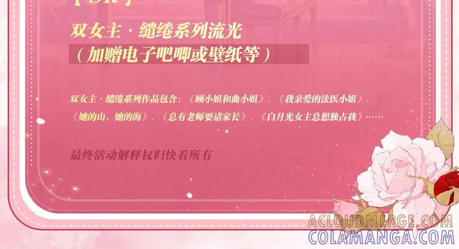 特典公开：9月19日 终爱破界，永缔同心 第17页