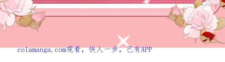 特典公开：9月19日 终爱破界，永缔同心 第22页