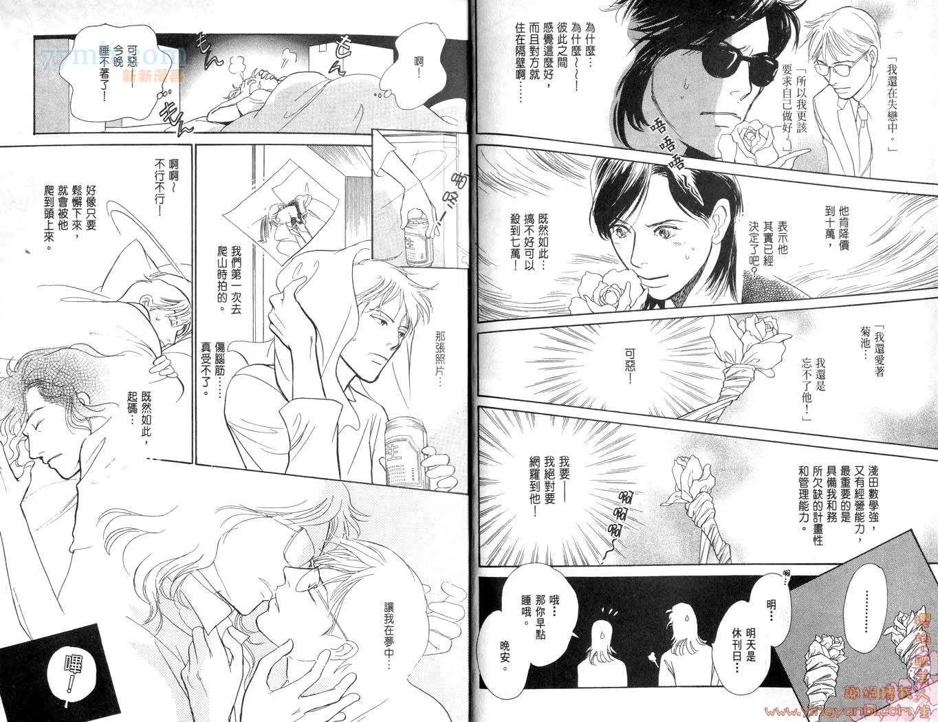 第3话 第5页