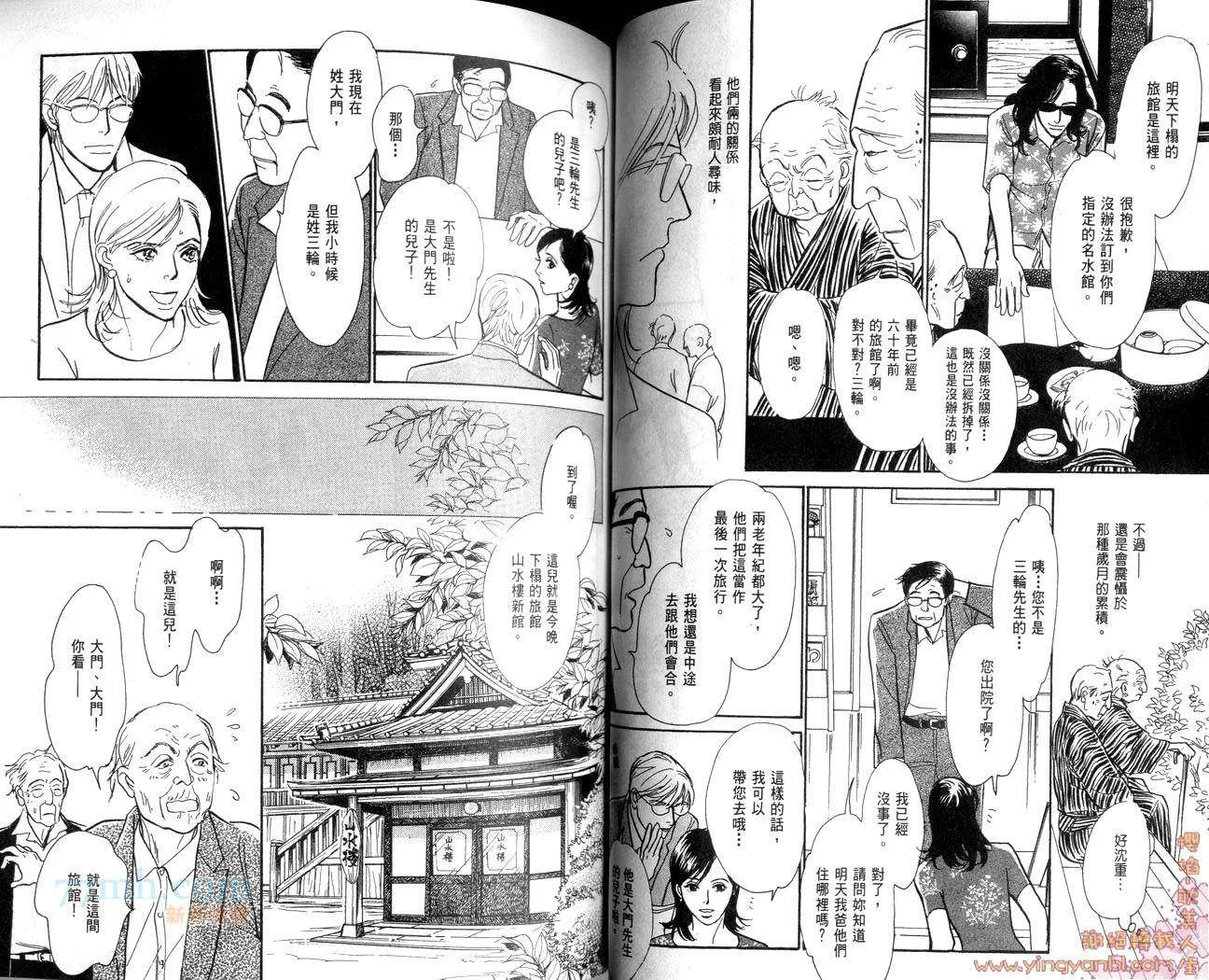 第3话 第50页