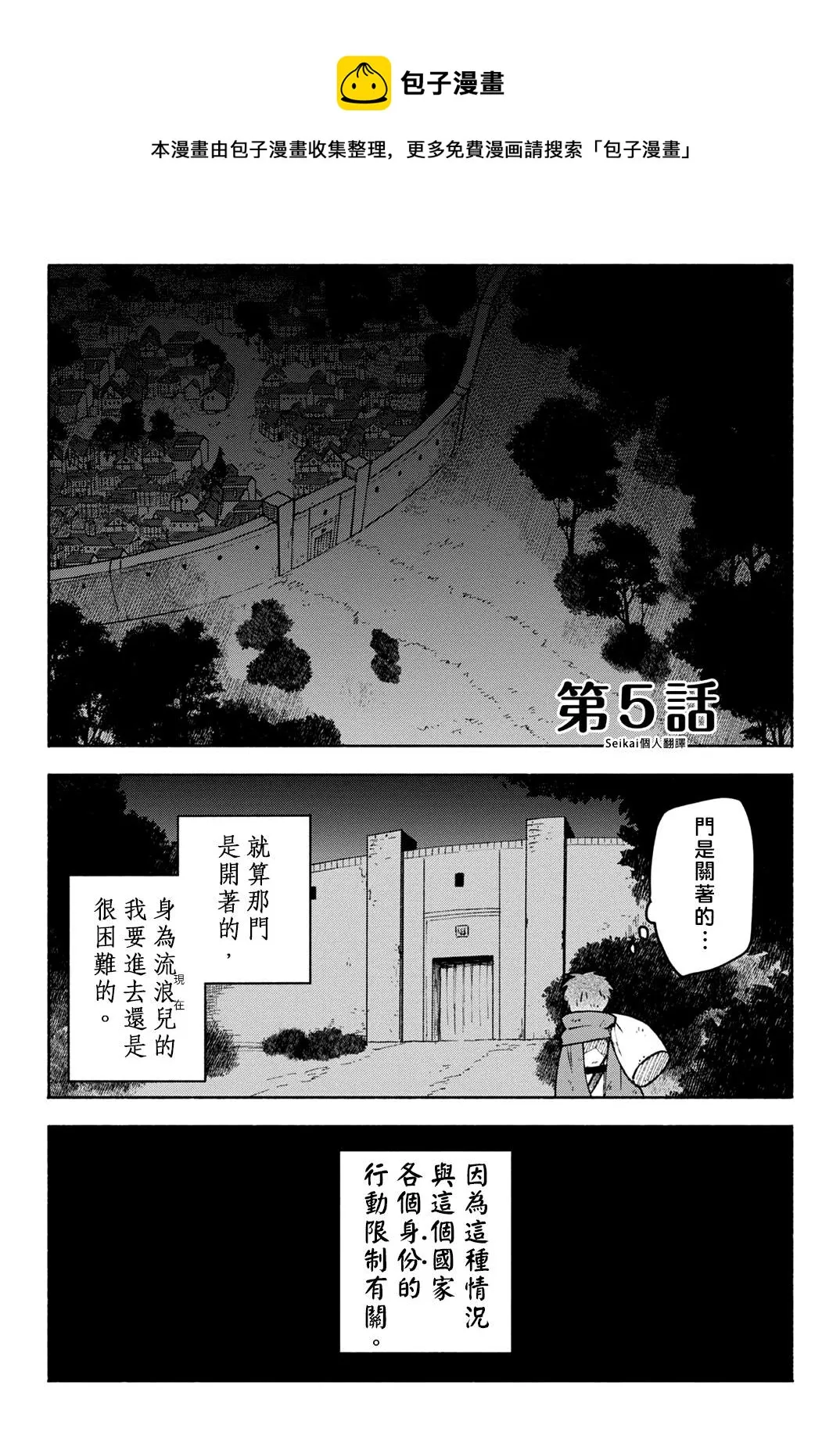 第05话 第1页