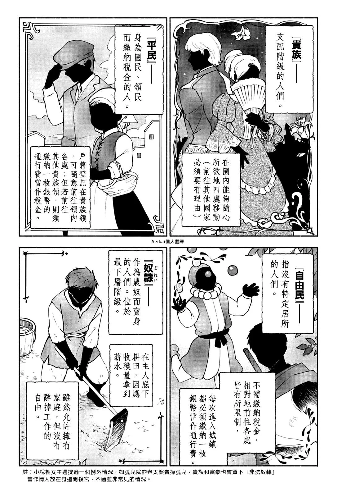 第05话 第2页