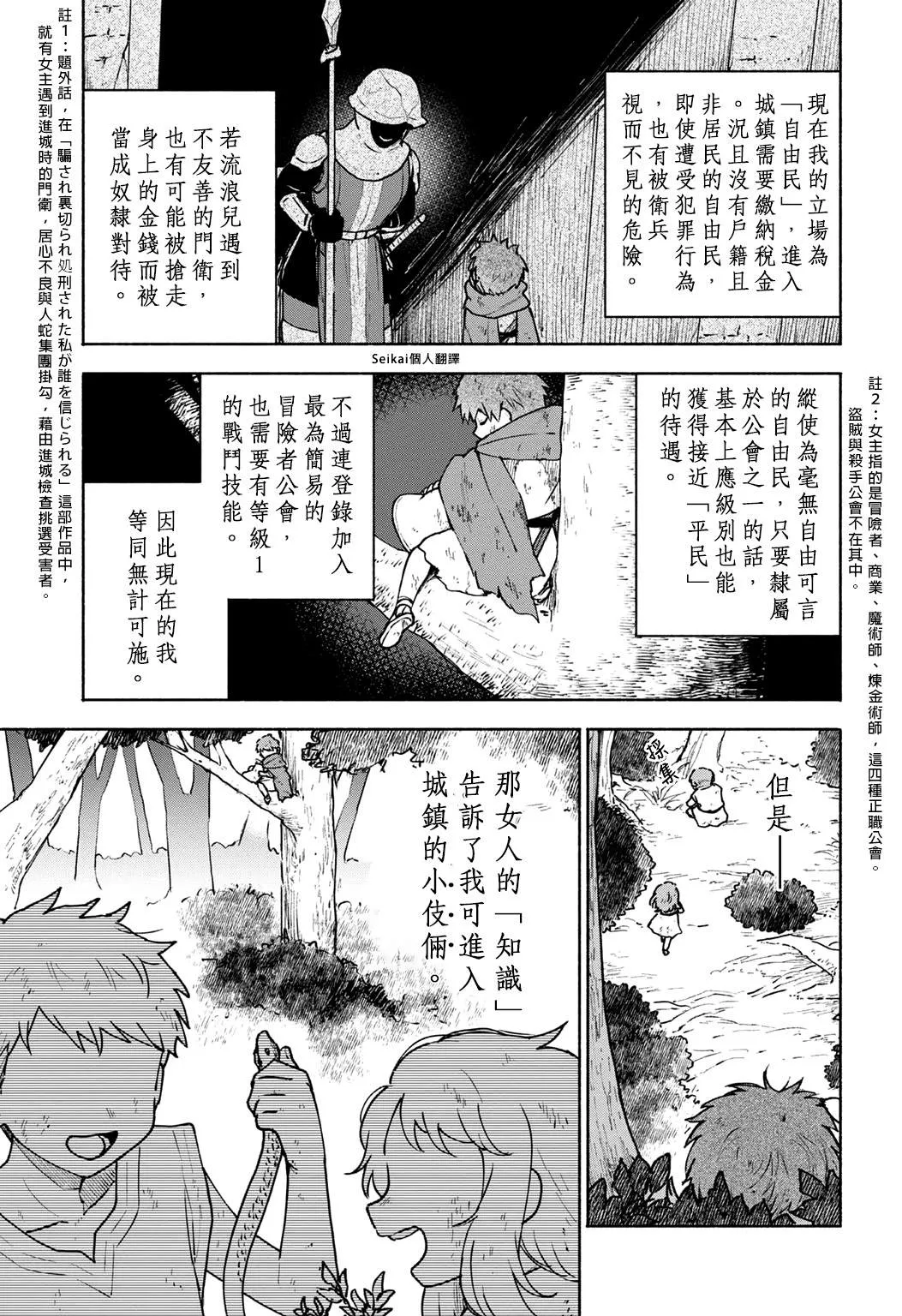 第05话 第3页